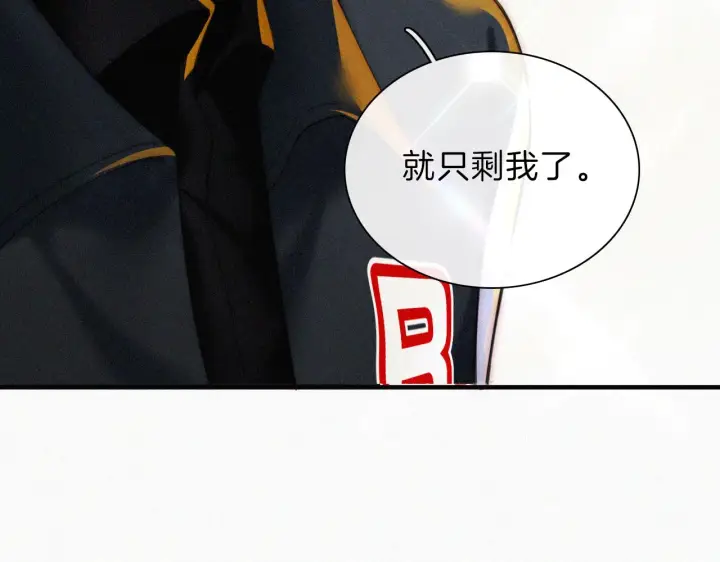 漫画《偏偏宠爱》第10话 别哭啊第85张图