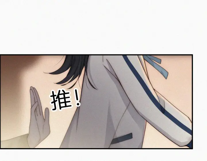 漫画《偏偏宠爱》第10话 别哭啊第86张图