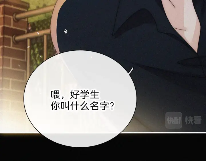 漫画《偏偏宠爱》第12话 她叫孟听第16张图