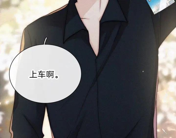 漫画《偏偏宠爱》第12话 她叫孟听第23张图