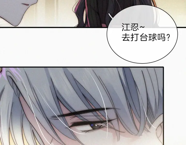 漫画《偏偏宠爱》第12话 她叫孟听第55张图