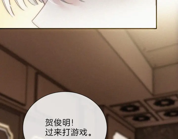漫画《偏偏宠爱》第12话 她叫孟听第56张图