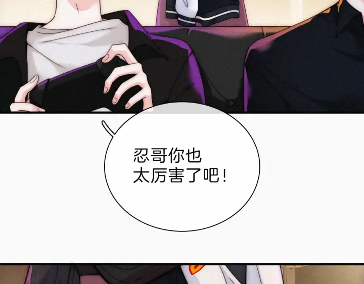 漫画《偏偏宠爱》第12话 她叫孟听第63张图