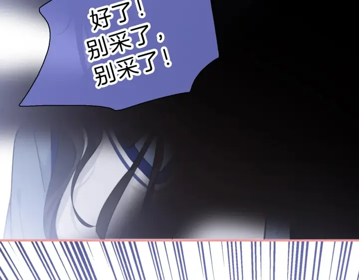 漫画《偏偏宠爱》假条+小剧场第10张图