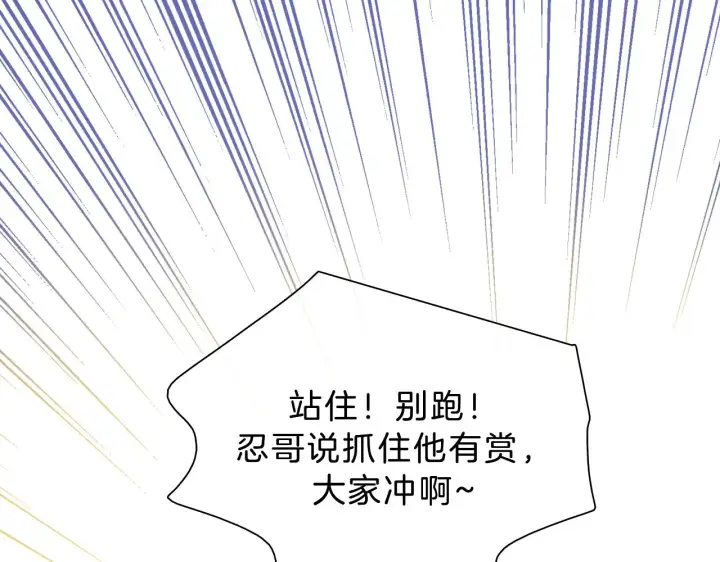 漫画《偏偏宠爱》假条+小剧场第11张图