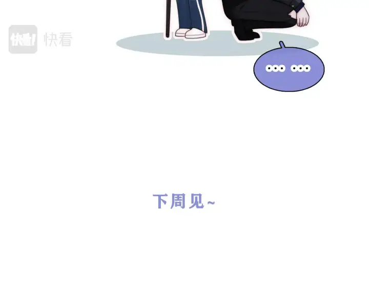 漫画《偏偏宠爱》假条+小剧场第15张图