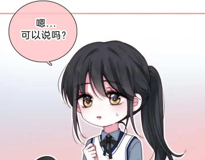 漫画《偏偏宠爱》假条+小剧场第4张图