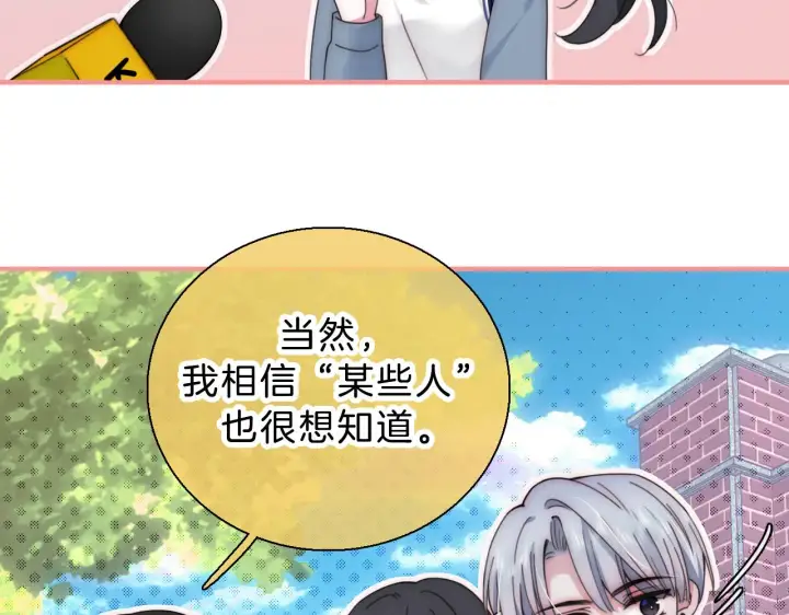 漫画《偏偏宠爱》假条+小剧场第5张图