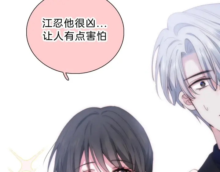 漫画《偏偏宠爱》假条+小剧场第7张图