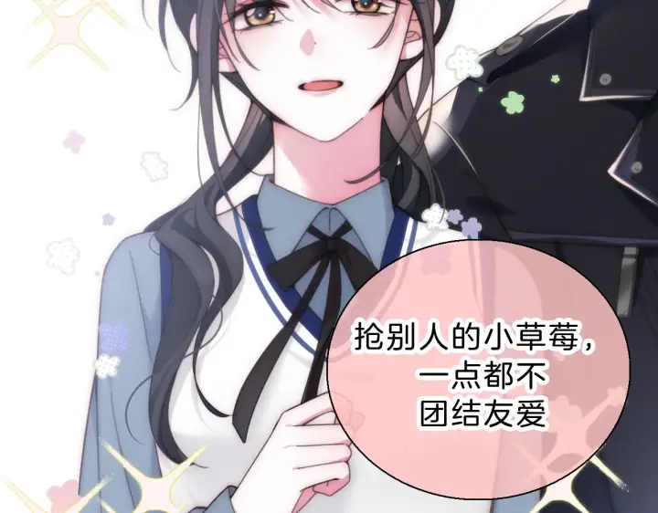 漫画《偏偏宠爱》假条+小剧场第8张图