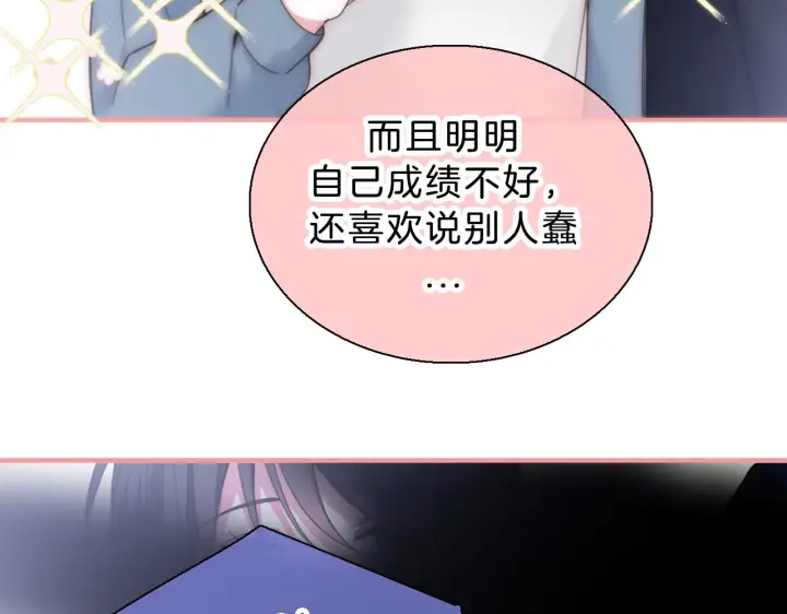 漫画《偏偏宠爱》假条+小剧场第9张图