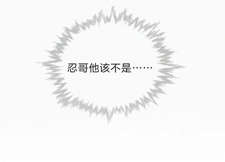 漫画《偏偏宠爱》第16话 初见第11张图