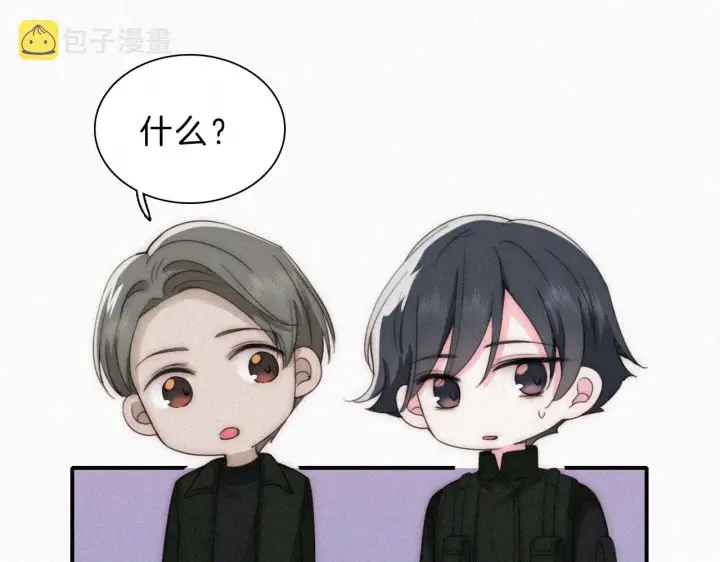 漫画《偏偏宠爱》第16话 初见第12张图