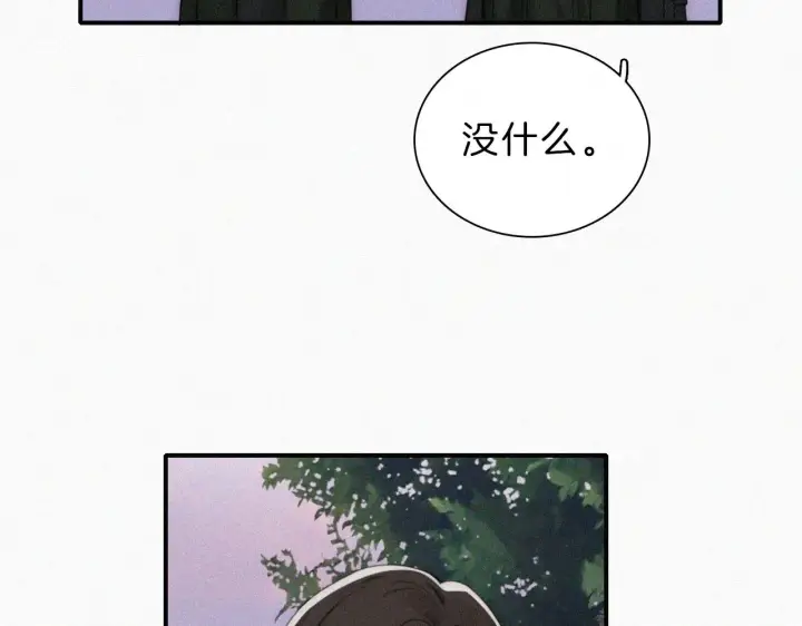 漫画《偏偏宠爱》第16话 初见第13张图