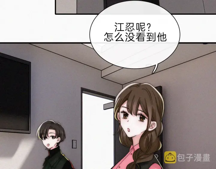 漫画《偏偏宠爱》第16话 初见第22张图