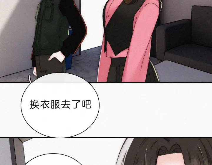 漫画《偏偏宠爱》第16话 初见第23张图