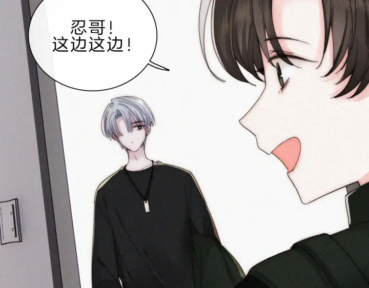 漫画《偏偏宠爱》第16话 初见第24张图