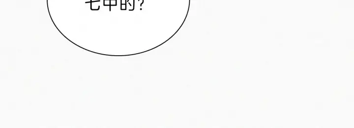 漫画《偏偏宠爱》第16话 初见第39张图