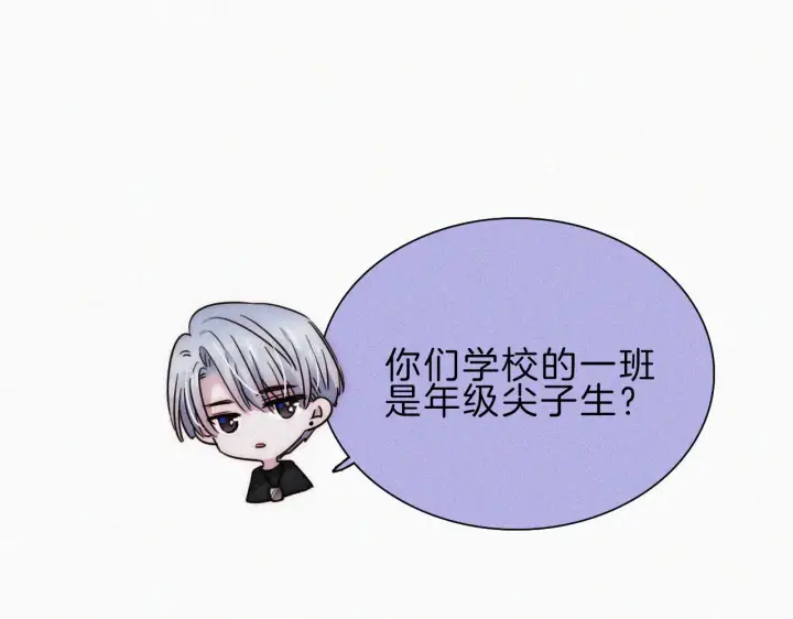 漫画《偏偏宠爱》第16话 初见第40张图