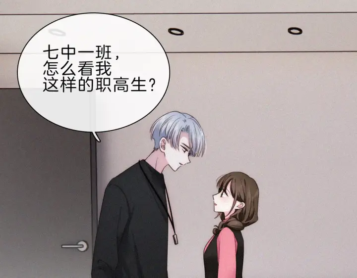 漫画《偏偏宠爱》第16话 初见第42张图
