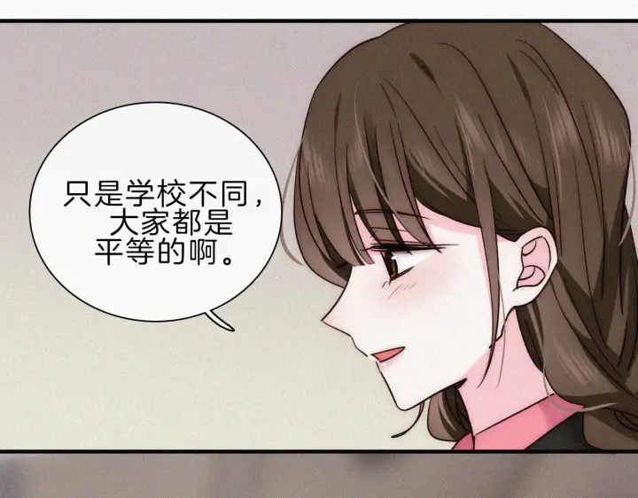 漫画《偏偏宠爱》第16话 初见第45张图