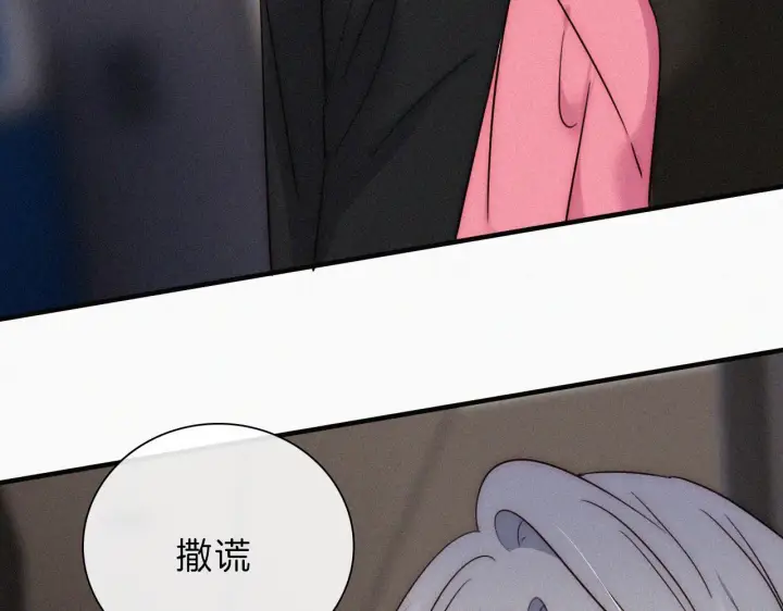 漫画《偏偏宠爱》第16话 初见第48张图