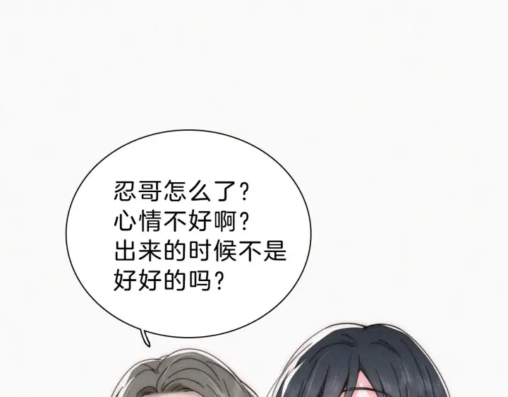 漫画《偏偏宠爱》第16话 初见第5张图