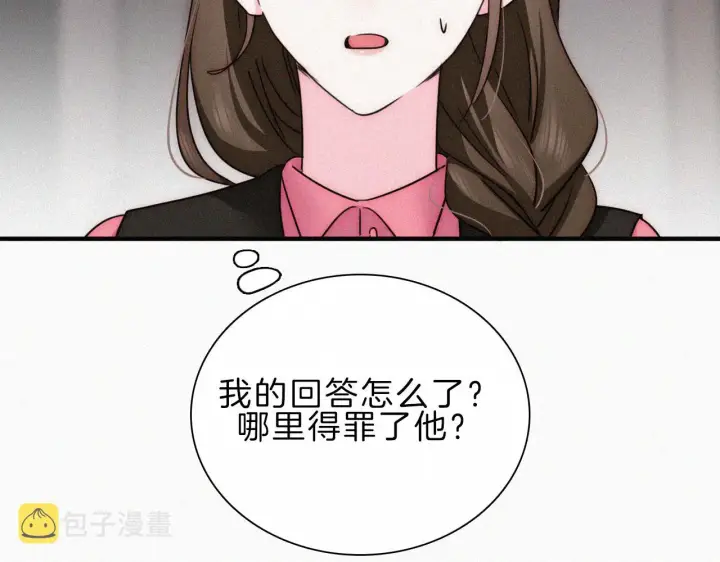 漫画《偏偏宠爱》第16话 初见第51张图