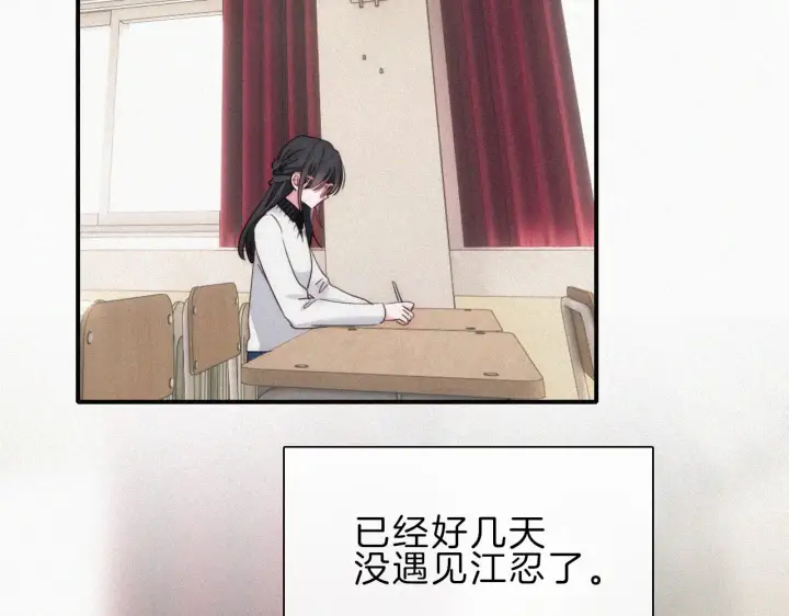 漫画《偏偏宠爱》第16话 初见第58张图