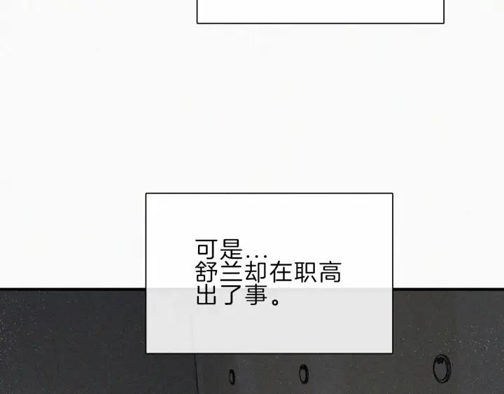 漫画《偏偏宠爱》第16话 初见第63张图