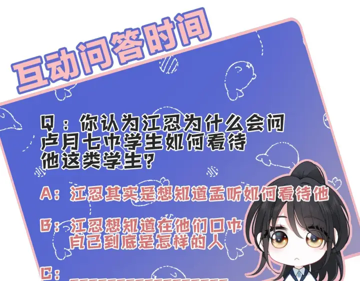 漫画《偏偏宠爱》第16话 初见第82张图