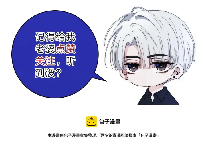 漫画《偏偏宠爱》第16话 初见第84张图