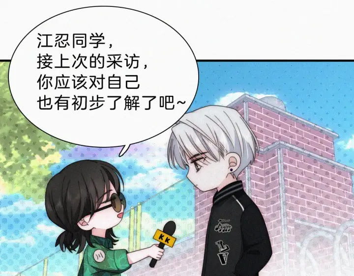 漫画《偏偏宠爱》第17话 犯贱第100张图