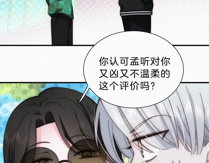 漫画《偏偏宠爱》第17话 犯贱第101张图