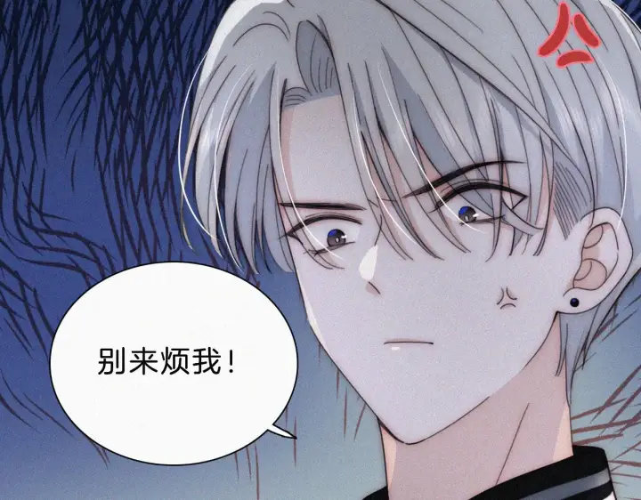 漫画《偏偏宠爱》第17话 犯贱第103张图