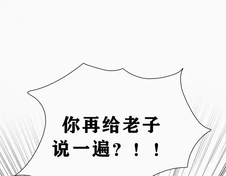 漫画《偏偏宠爱》第17话 犯贱第107张图