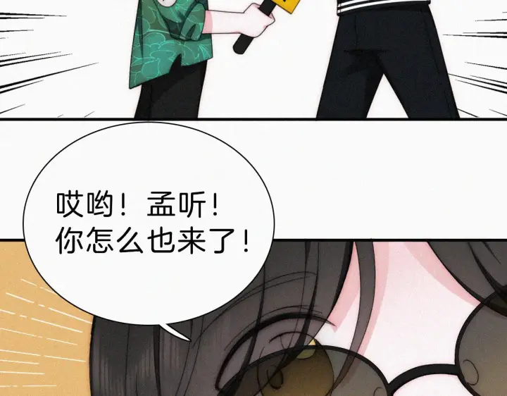 漫画《偏偏宠爱》第17话 犯贱第109张图