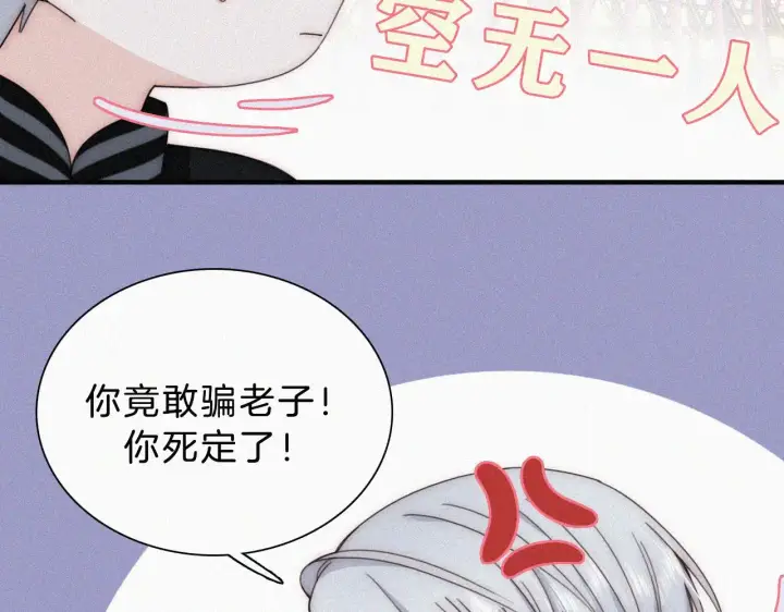 漫画《偏偏宠爱》第17话 犯贱第113张图