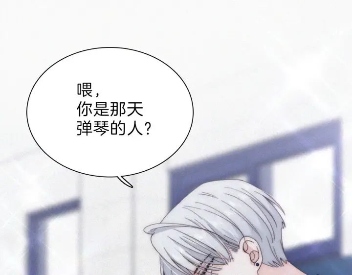 漫画《偏偏宠爱》第17话 犯贱第16张图