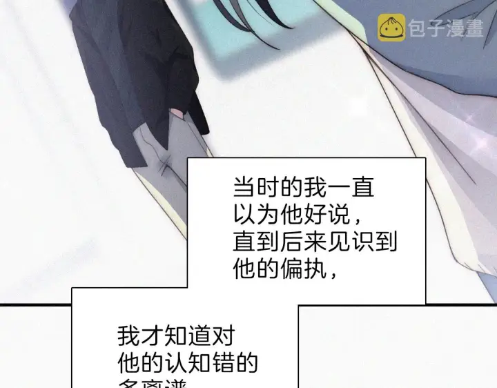 漫画《偏偏宠爱》第17话 犯贱第28张图