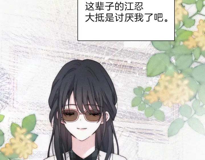 漫画《偏偏宠爱》第17话 犯贱第30张图