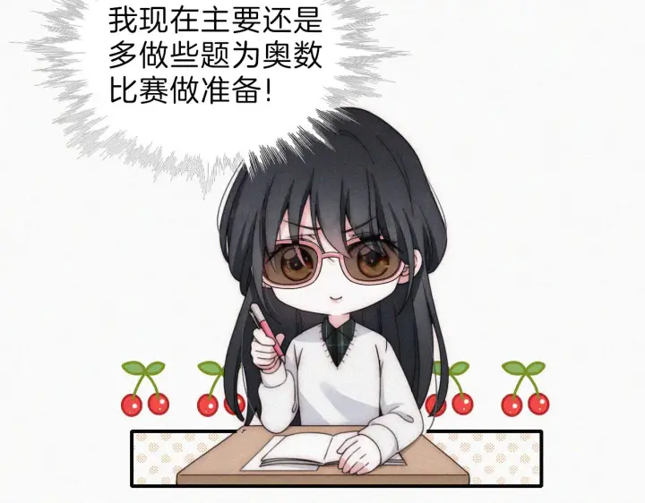 漫画《偏偏宠爱》第17话 犯贱第32张图