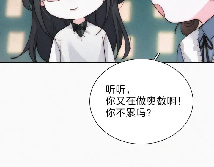 漫画《偏偏宠爱》第17话 犯贱第34张图