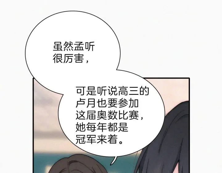 漫画《偏偏宠爱》第17话 犯贱第35张图