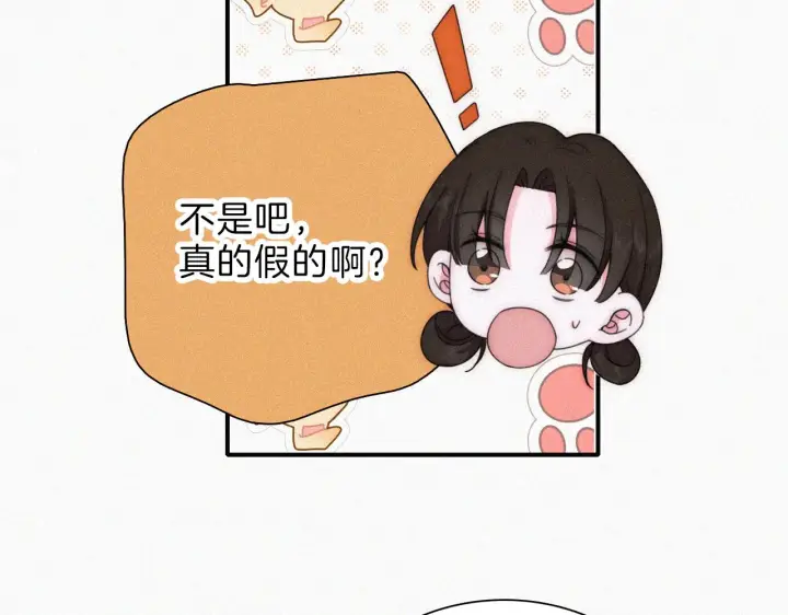 漫画《偏偏宠爱》第17话 犯贱第38张图