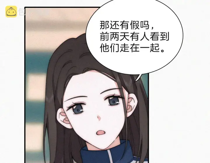 漫画《偏偏宠爱》第17话 犯贱第39张图