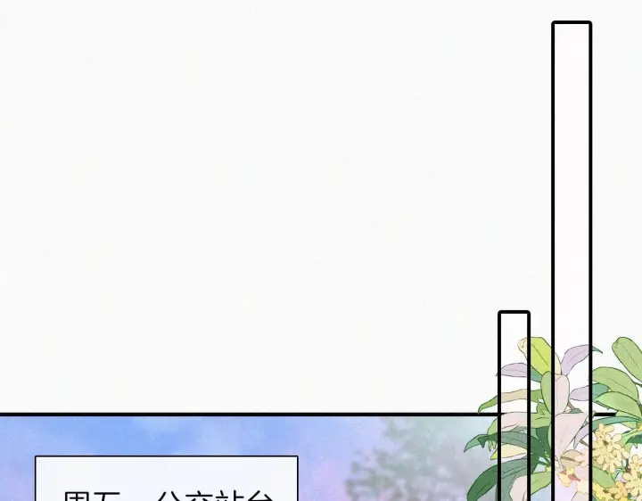 漫画《偏偏宠爱》第17话 犯贱第44张图