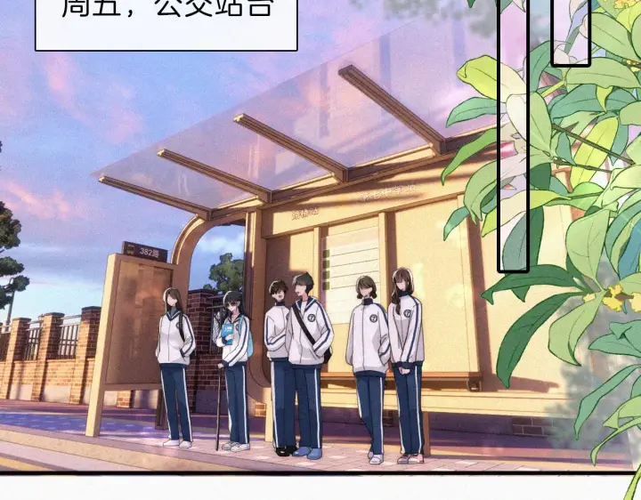 漫画《偏偏宠爱》第17话 犯贱第45张图