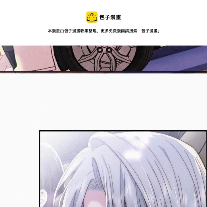 漫画《偏偏宠爱》第17话 犯贱第50张图
