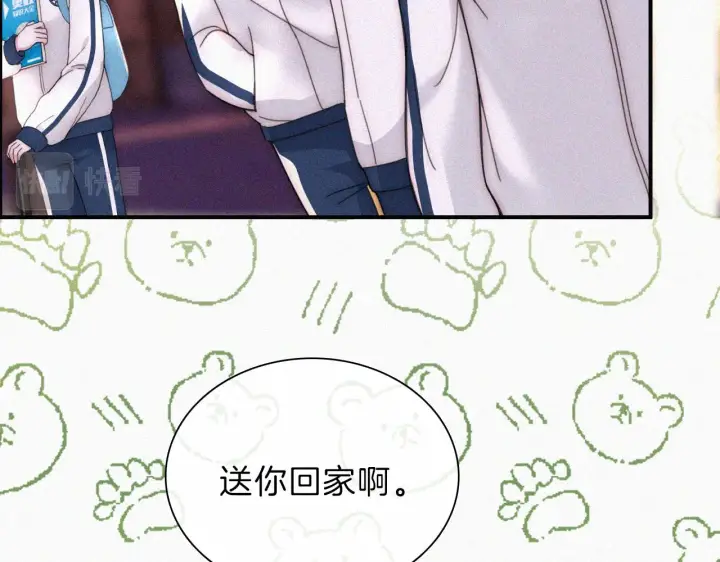 漫画《偏偏宠爱》第17话 犯贱第55张图